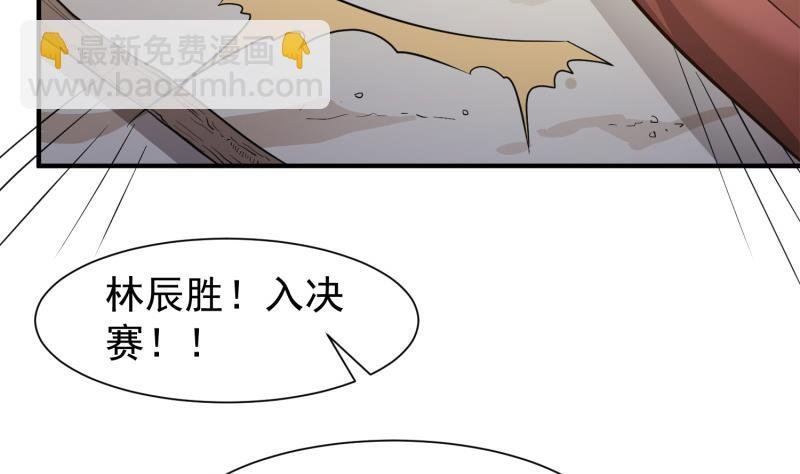 第89话 决赛