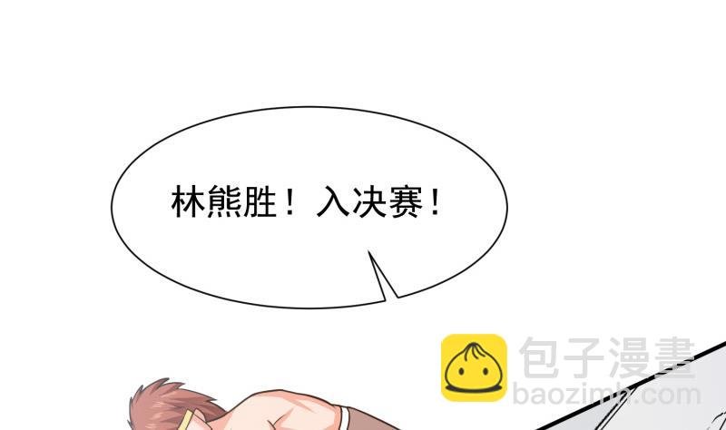 第89话 决赛