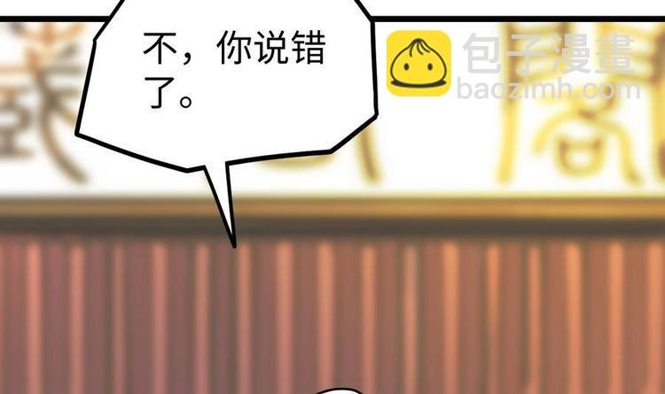 第9话 跪下叫川爷