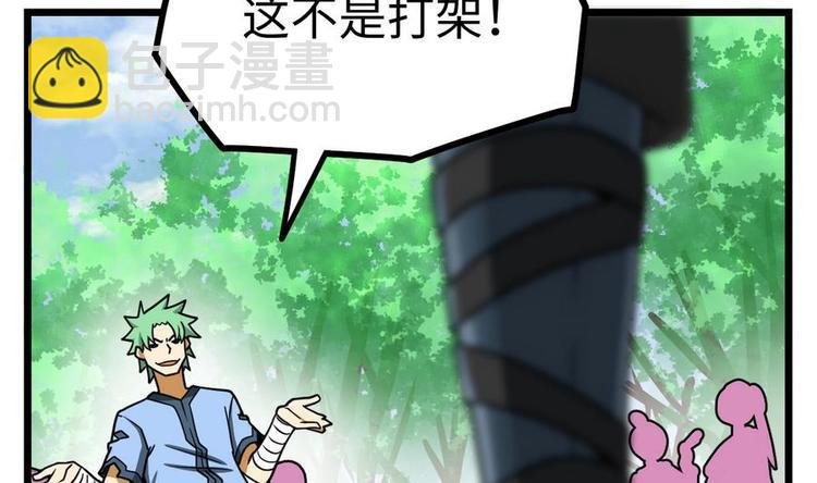 第9话 跪下叫川爷