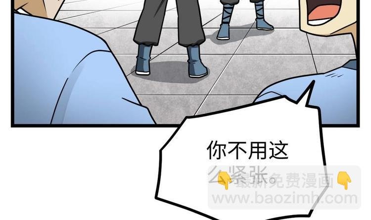 第9话 跪下叫川爷