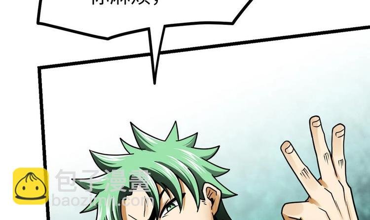 第9话 跪下叫川爷