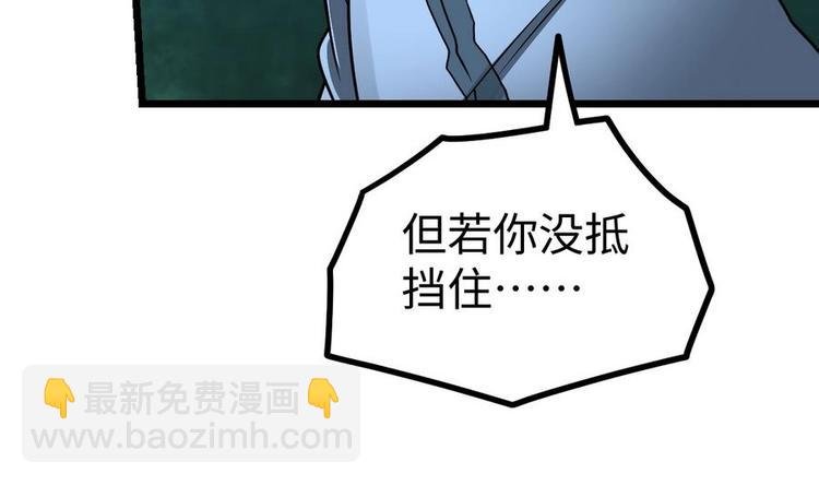 第9话 跪下叫川爷