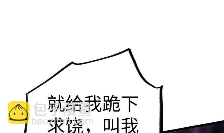 第9话 跪下叫川爷