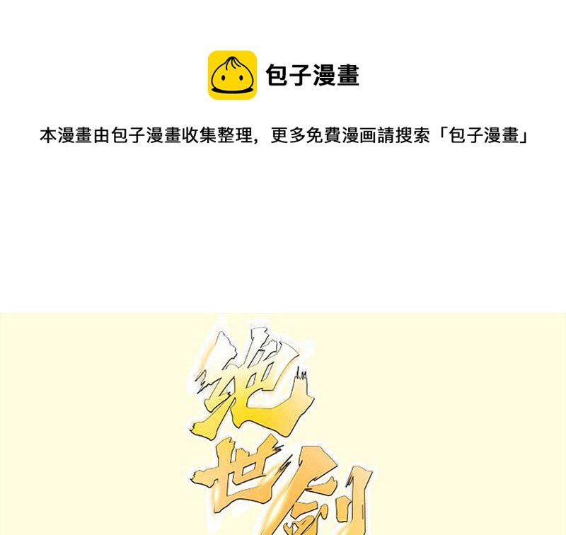 第90话 顿悟！秒杀！