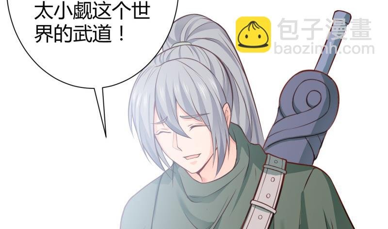 第90话 顿悟！秒杀！