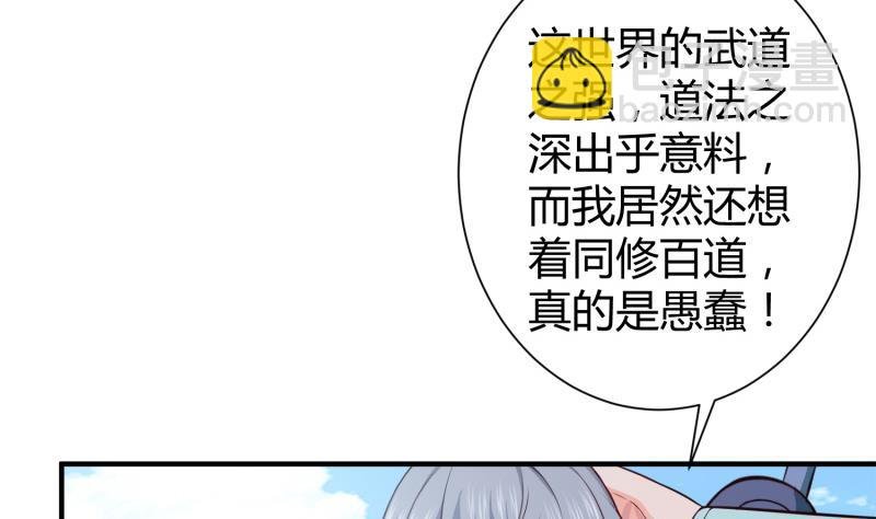 第90话 顿悟！秒杀！