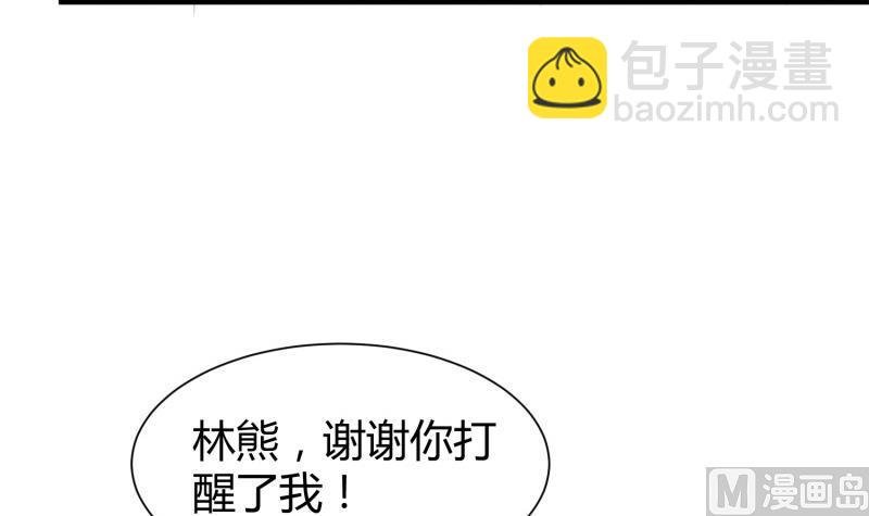 第90话 顿悟！秒杀！