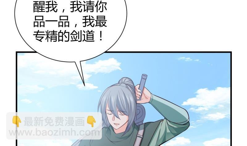 第90话 顿悟！秒杀！