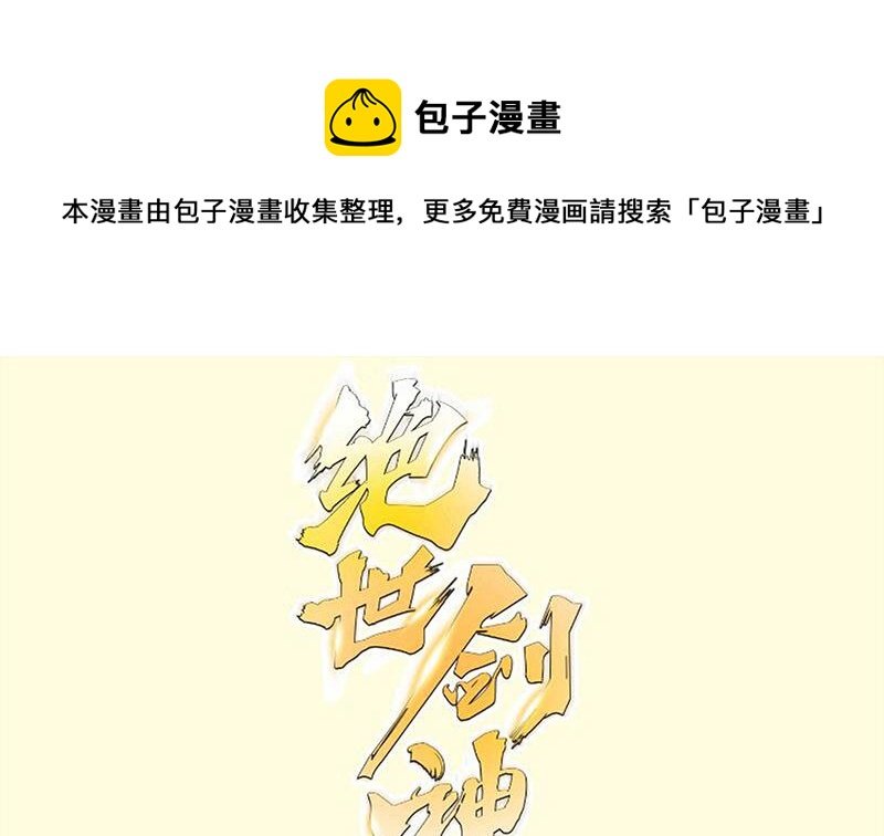 第91话 神秘守门人