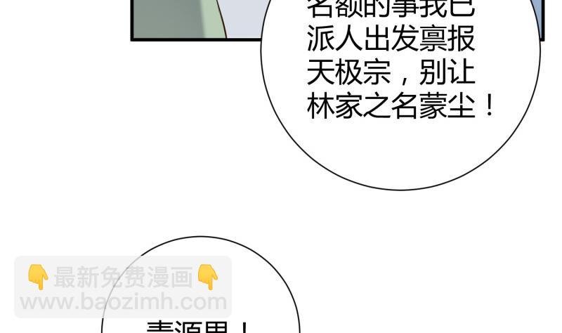 第91话 神秘守门人
