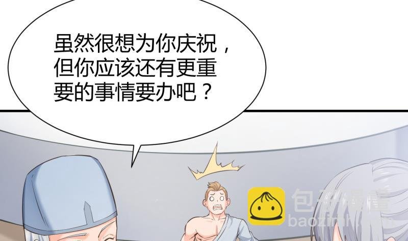 第91话 神秘守门人
