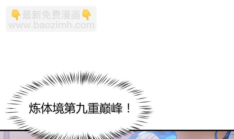 第91话 神秘守门人