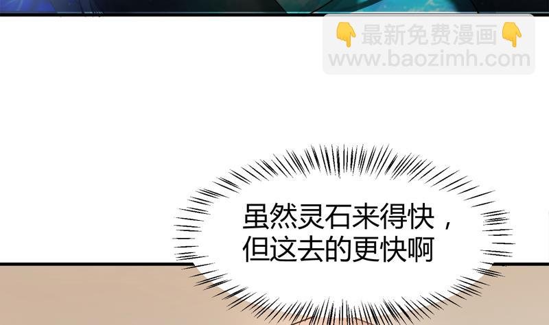 第91话 神秘守门人