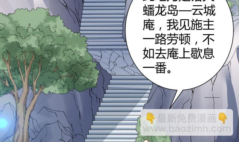 第92话 魔物！