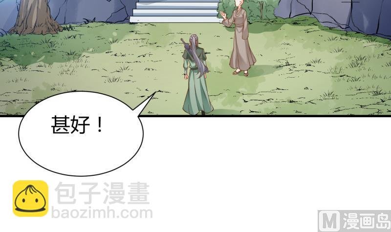 第92话 魔物！