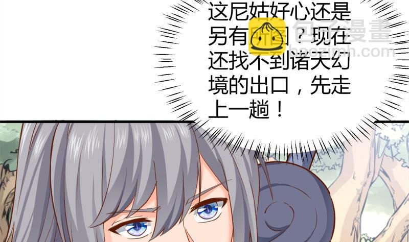 第92话 魔物！