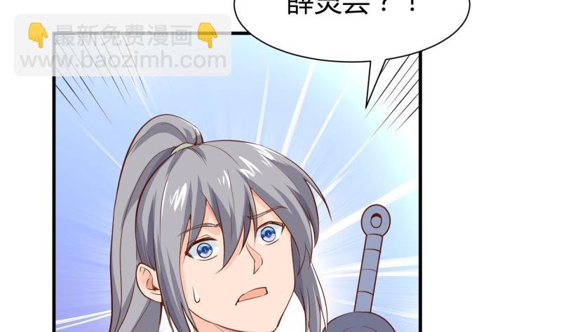 第92话 魔物！
