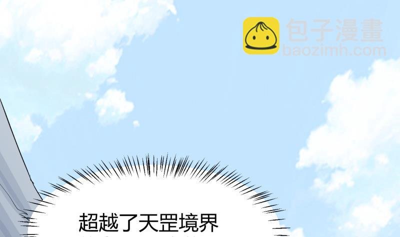 第92话 魔物！