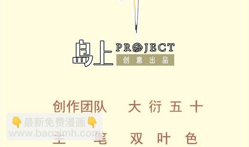 第93话 再次坠崖
