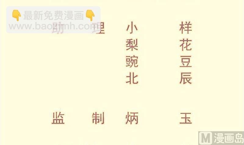 第93话 再次坠崖