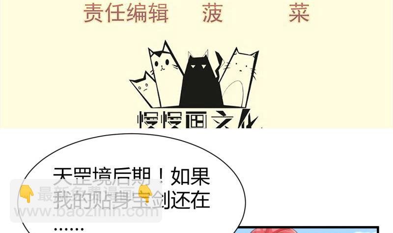 第93话 再次坠崖