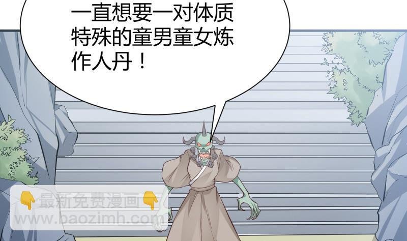第93话 再次坠崖