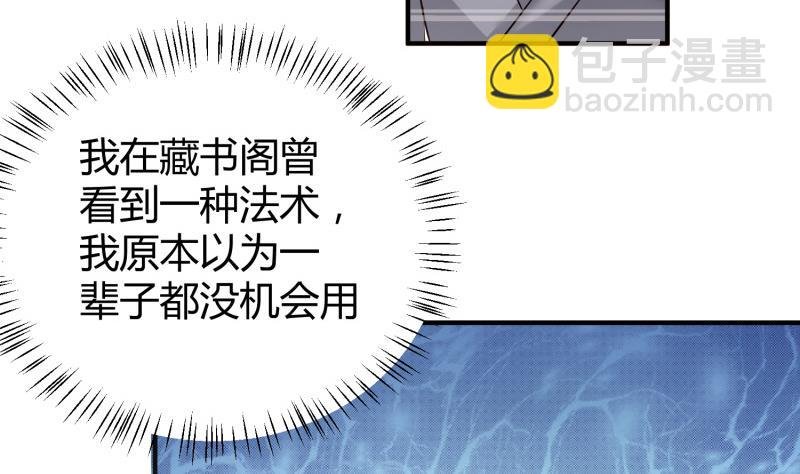 第93话 再次坠崖