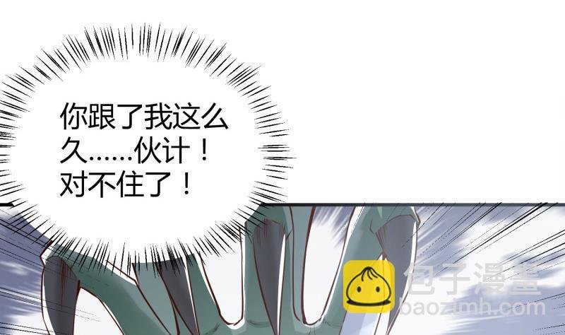 第93话 再次坠崖