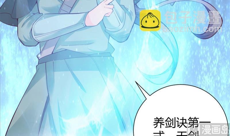 第93话 再次坠崖