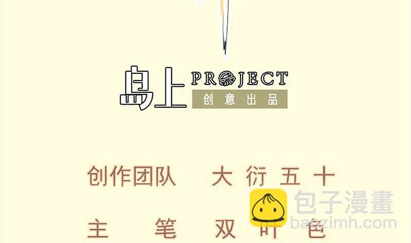 第94话调和之道