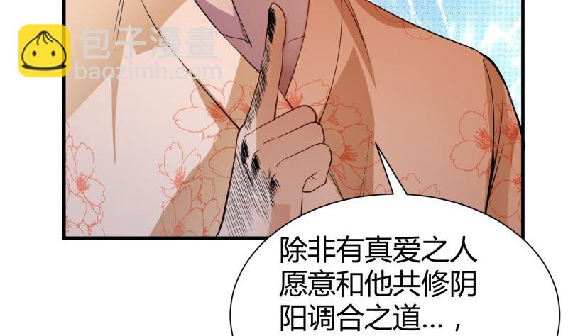 第94话调和之道