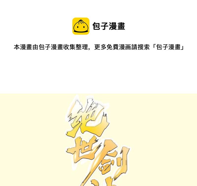 第95话 气海被破