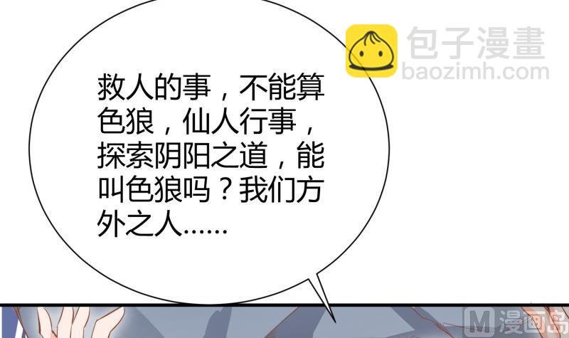 第95话 气海被破