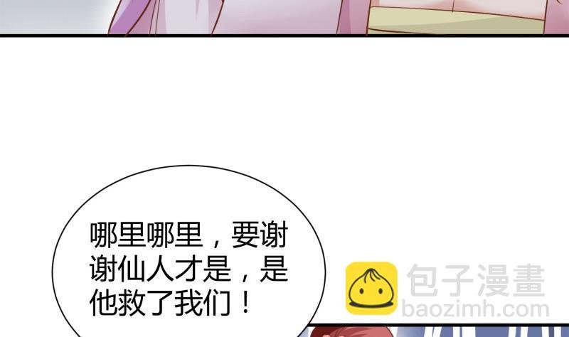 第95话 气海被破