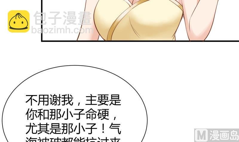 第95话 气海被破