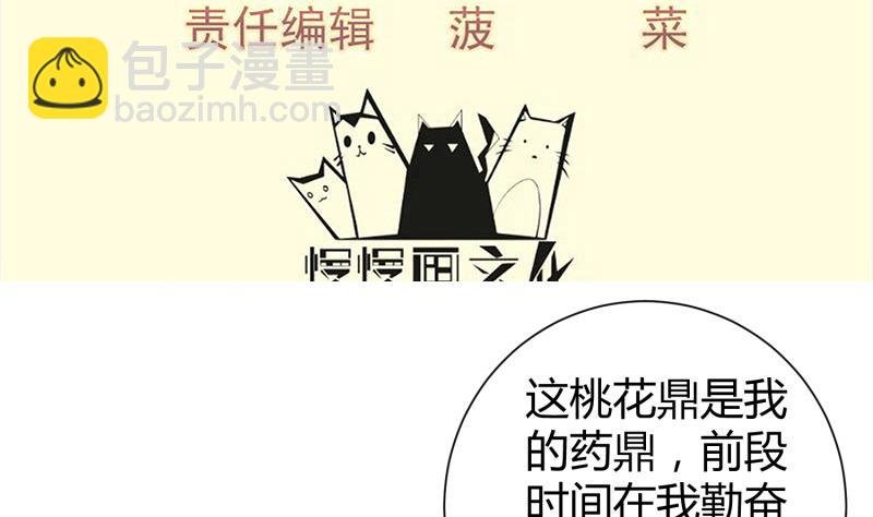 第96话 再见小熊猫