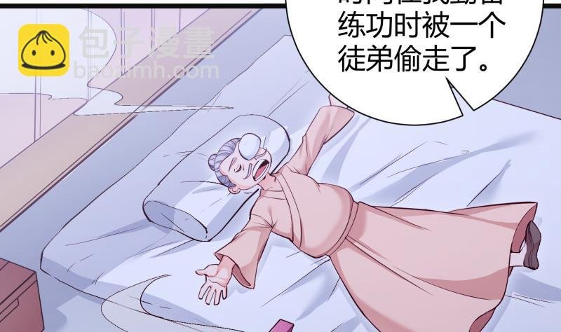 第96话 再见小熊猫