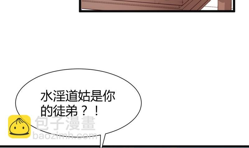 第96话 再见小熊猫