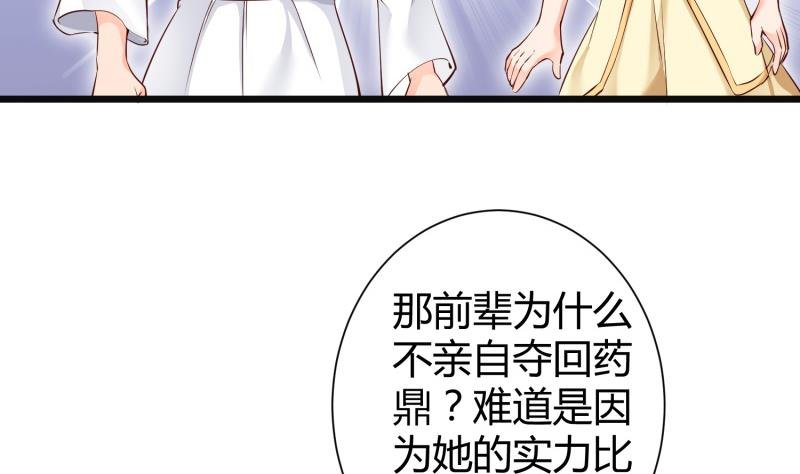 第96话 再见小熊猫
