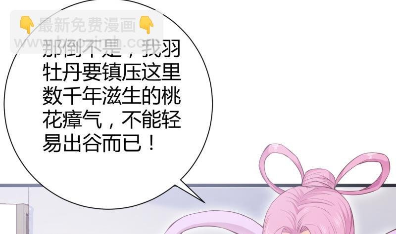 第96话 再见小熊猫