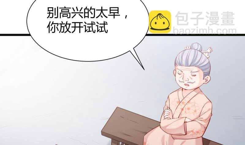 第96话 再见小熊猫