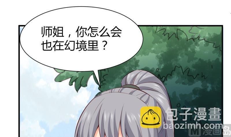 第97话 同行
