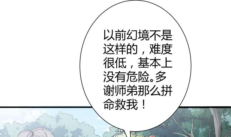 第97话 同行