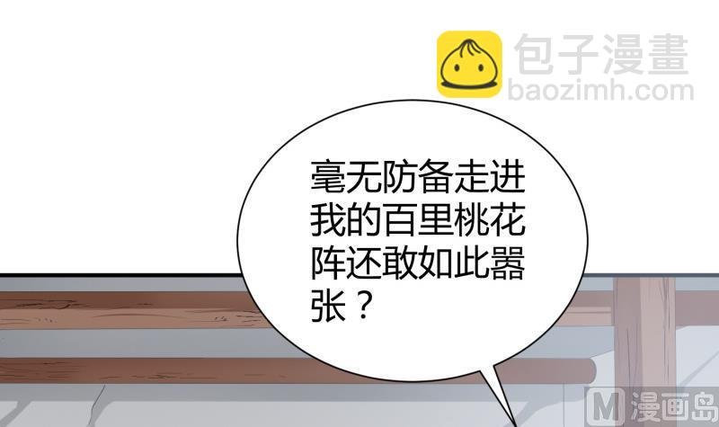 第99话 桃花瘴