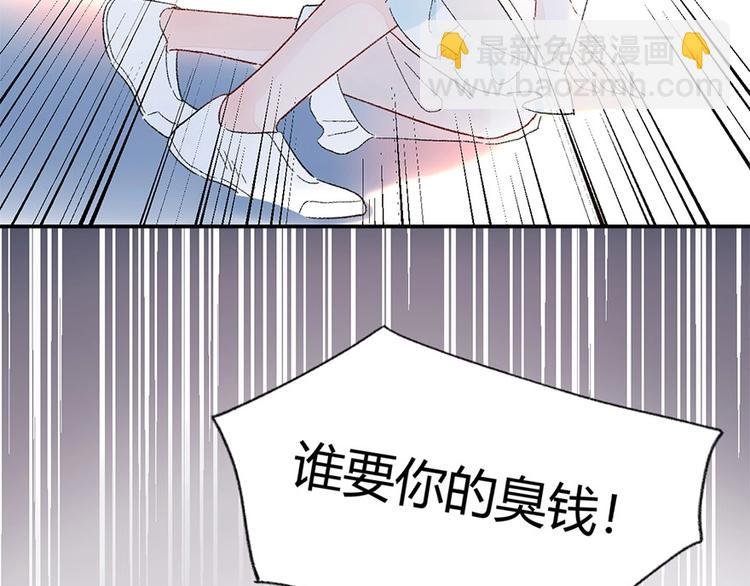 预告-心爱之人是渣男...?!