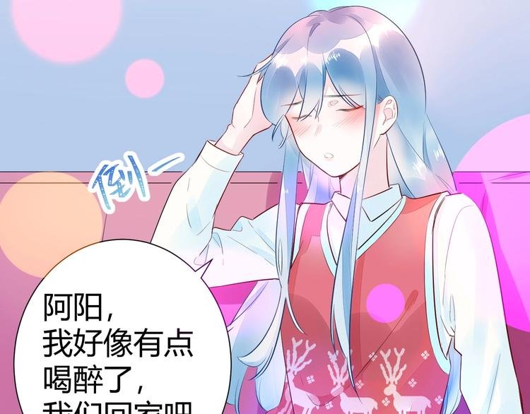 11 我....被灌醉了...?
