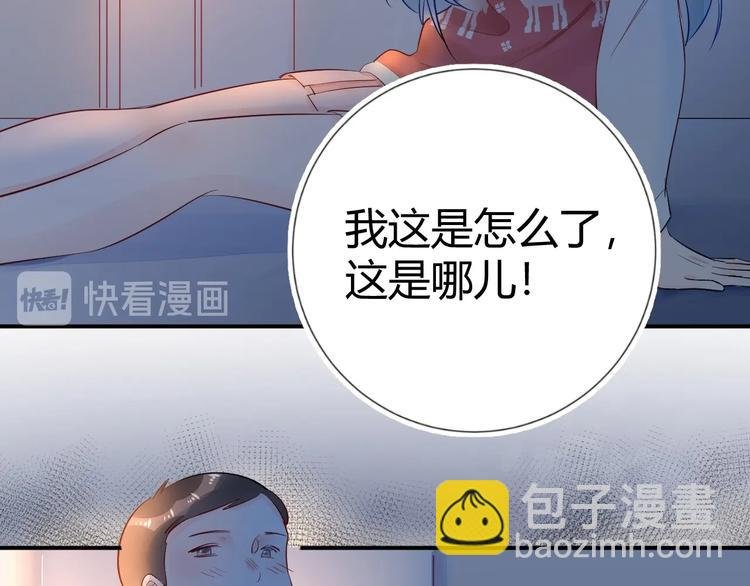 12 误上总裁的床...?!