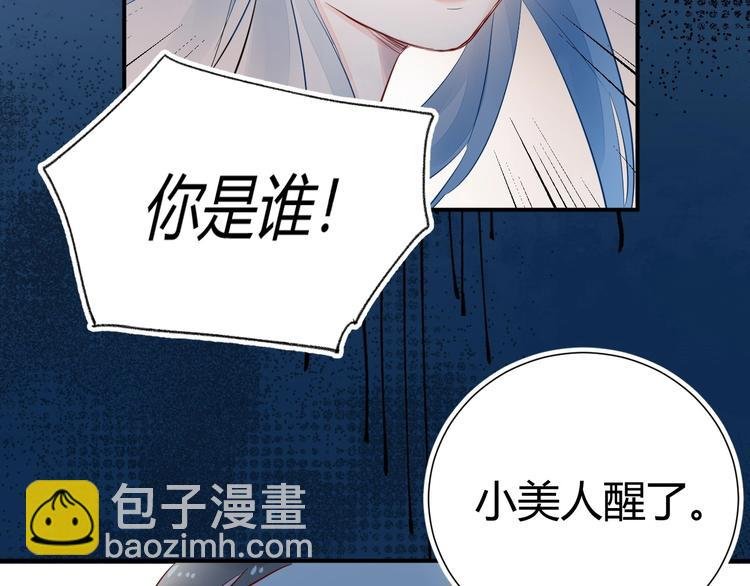 12 误上总裁的床...?!