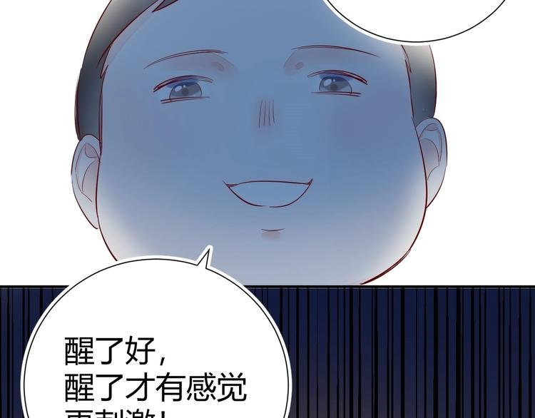 12 误上总裁的床...?!